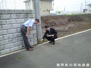 境界抗の現地調査