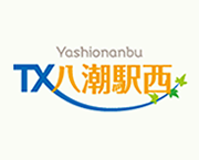 Yashionanbu TX　八潮駅西