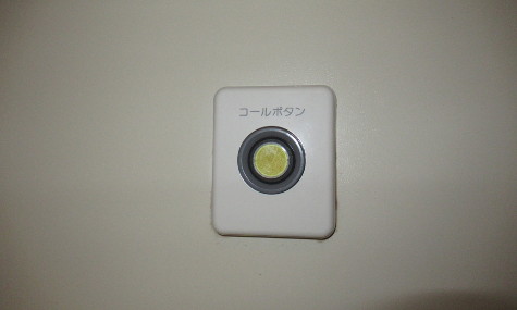 浴室内のコールボタン