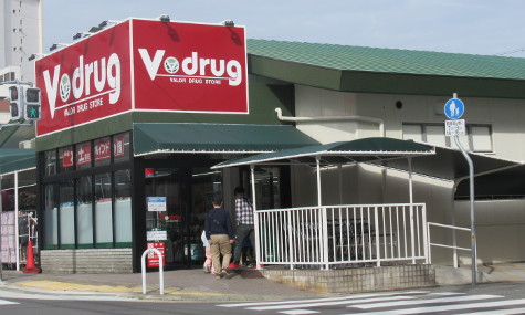 Ｖドラッグ上高丸店
