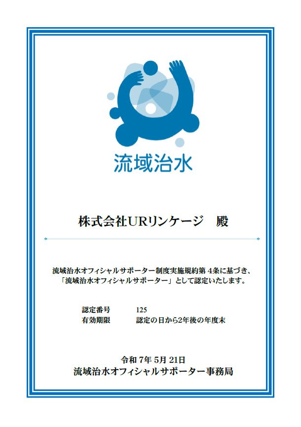 認定証.JPG