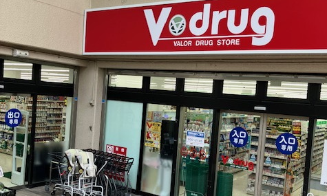 Vドラッグ・ポーアイ店