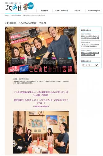 【ことみせ】掲載用4_1010.jpg