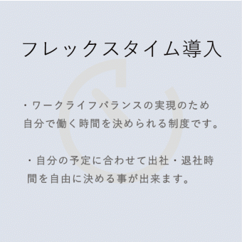 icon_11（フレックスタイム）.gif