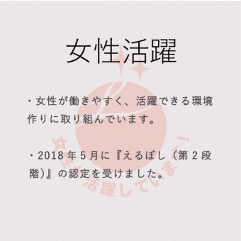 icon_12（女性活躍）.gif